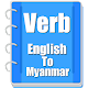 Verb Myanmar دانلود در ویندوز