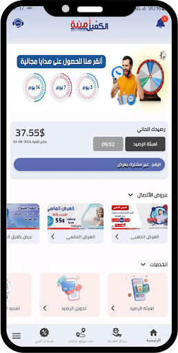 الكفيل أمنية Screen 3