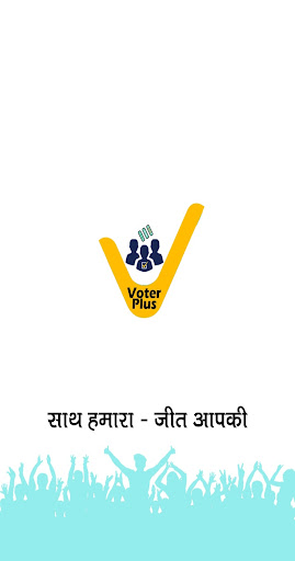 Android application Voter Plus screenshort
