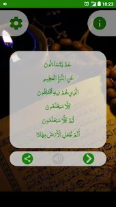 Al-Quran Verses