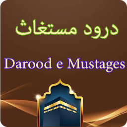 图标图片“Darood e Mustaghas”