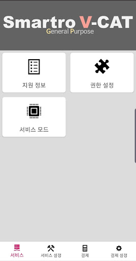 Android application 스마트로 V-CAT screenshort