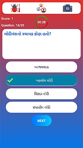 Gujarat Police Bharti 2020 Screen 3