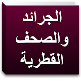 Qatar newspapers icon