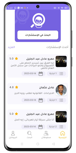 Android application Jahbaz screenshort