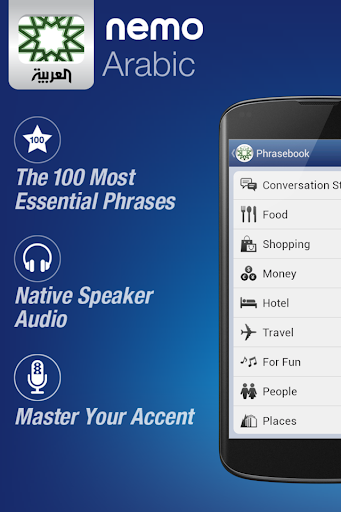Android application Nemo Arabic screenshort