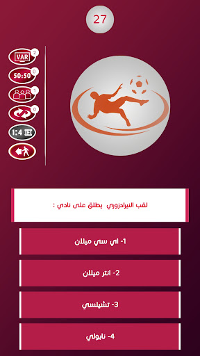 من سيربح المليون الرياضية Screen 2