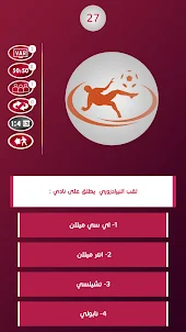 مسابقة المونديال - قطر 22