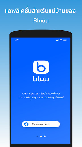 Android application Bluuu screenshort