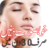 Natural Fairness & Beauty Tips icon