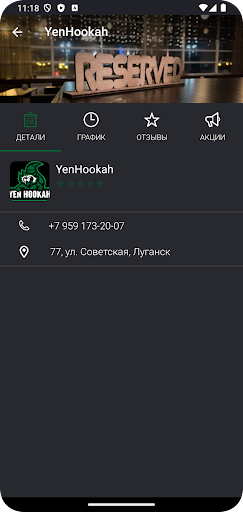 Android application Yen Hookah screenshort