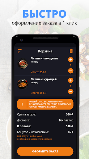Pinky FOOD | Пермь Screen 3