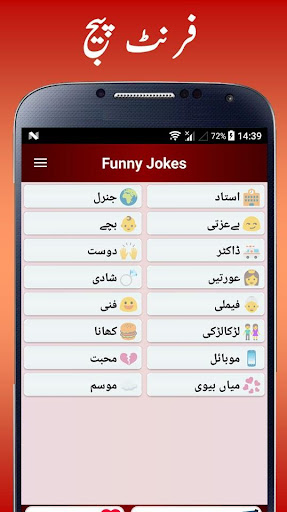 Android application Funny Urdu Jokes screenshort