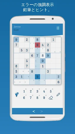 Game screenshot 数独 Zenkai apk download