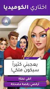 تحميل لعبة اسرار البنات مهكرة للاندرويد 2024 [الجديدة] 2
