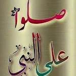Cover Image of Unduh صور الصلاة على النبي 1.0.0 APK