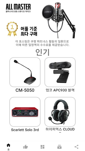 Android application 방송장비 가이드 screenshort