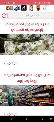 وظائف وأخبار 24/24 Screen 2
