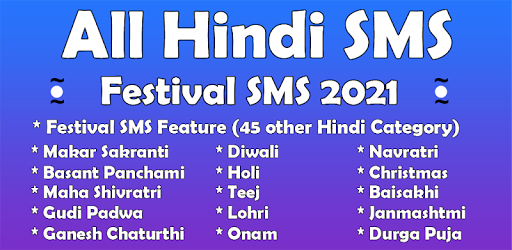 Hindi SMS - हिंदी शायरी Screen 3