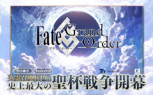 Fate/Grand Order Screenshot