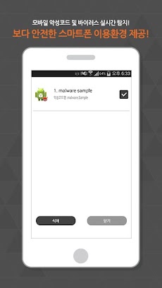 터치엔 엠백신 for App(기업용)のおすすめ画像3