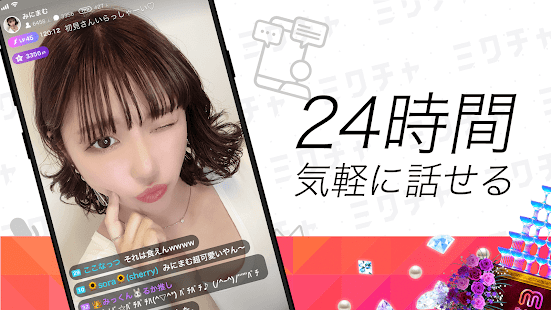 ミクチャ ライブ配信 動画アプリ Google Play のアプリ
