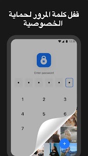 تحميل برنامج قفل الصور والفيديو وإخفاؤهم من الاستوديو Apk للاندرويد مجانا تنزيل مباشر 1