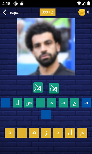 لعبة إحزر اللاعب Screen 3