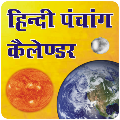 Hindi Panchang Calendar Apps On Google Play