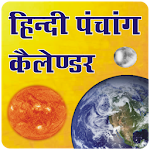 Cover Image of 下载 Hindi Panchang Calendar : Astrology and Horoscope 7.0 APK