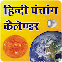 Hindi Panchang Calendar 
