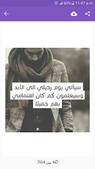 عبارات حب مجنونة بدون نت screenshot 15