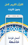 screenshot of Sudais full Quran offline - Ko