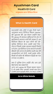 Ayushman Card Health ID Card