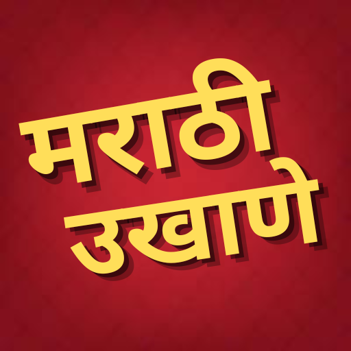 Marathi Ukhane - मराठी उखाणे Download on Windows
