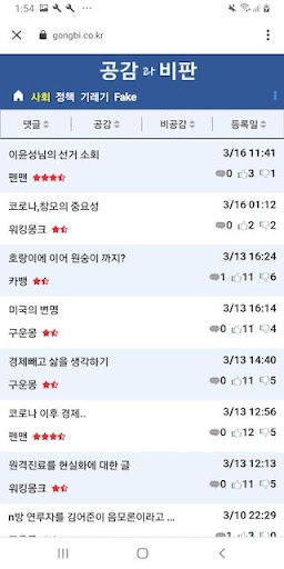 공감 과 비판 Screen 2