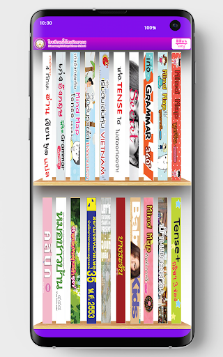Android application NSP e-Library screenshort