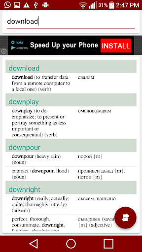 Bulgarian English Dictionary Screen 3