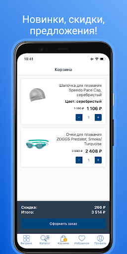 PROSWIM: товары для плавания Screen 3