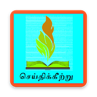 PlainNews Malar Clear and Quick Reading experience
