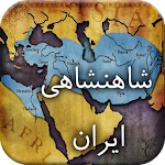 Cover Image of Télécharger History of Persian Empire  APK