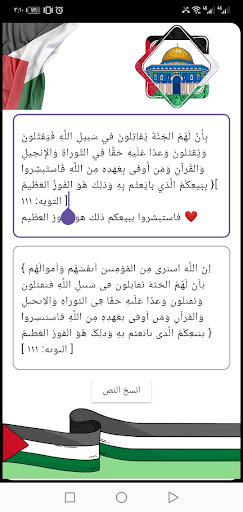 ںص ٮدوں ںٯاط - نص بدون نقاط Screen 3