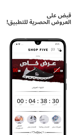Android application Shop Five Qatar screenshort