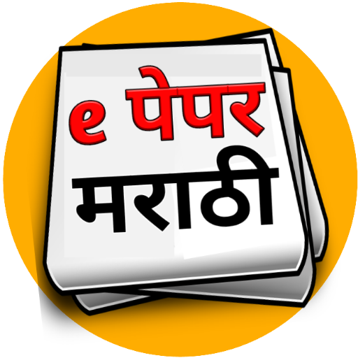 ePaper Marathi Newspaper logo