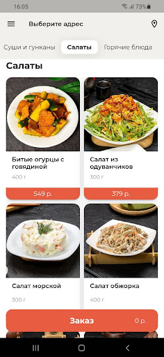 Android application TOTOROLL screenshort