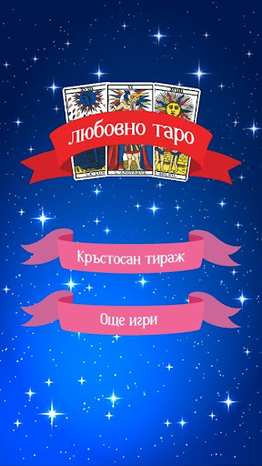 Визуализация на приложението