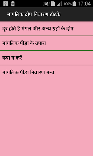 manglik dosh nivaran Screen 3