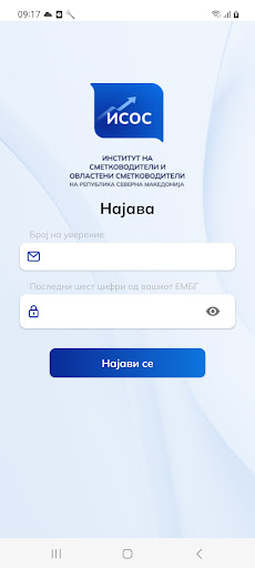 Android application Isos screenshort