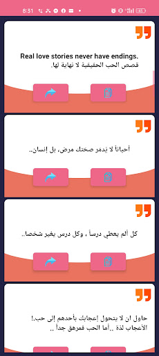 حالات واقتباسات حب و رومانسية Screen 3