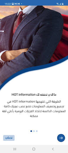 Hot Information Screen 2